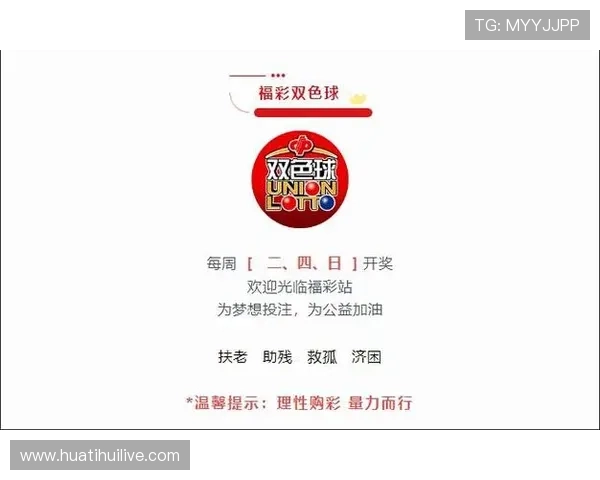 华体会网投2024最新优惠活动全面解析尽享丰富福利